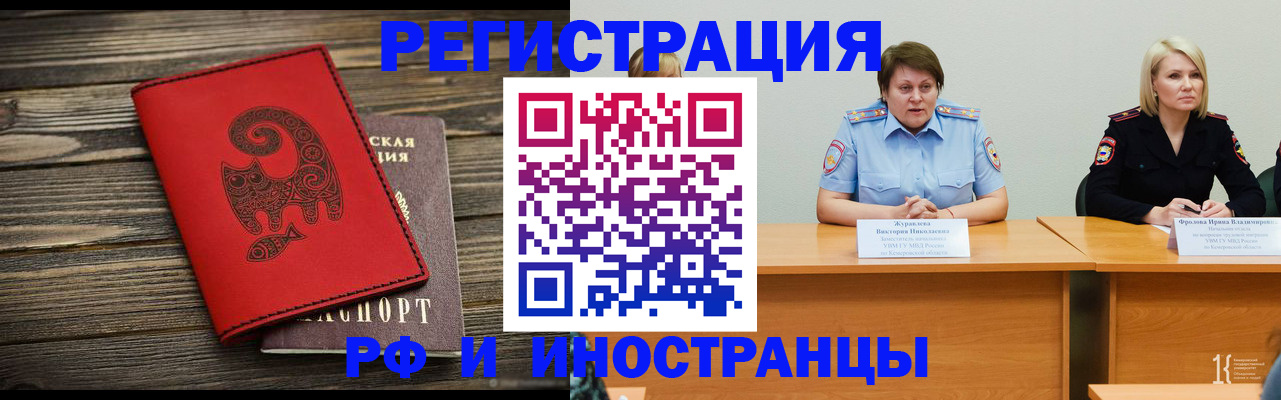 временная регистрация гарантия в Кораблино