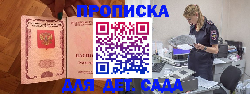 прописка 2025 в Кораблино