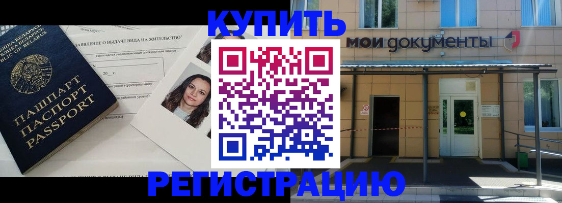 временная регистрация собственник в Кораблино