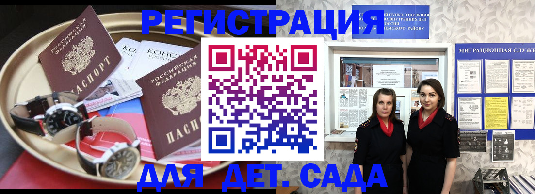 временная регистрация надежно в Кораблино