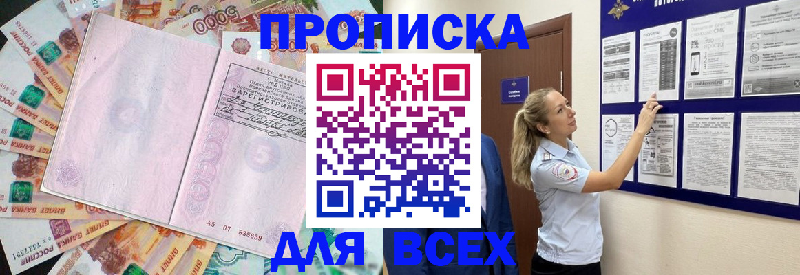 временная регистрация в квартире в Кораблино
