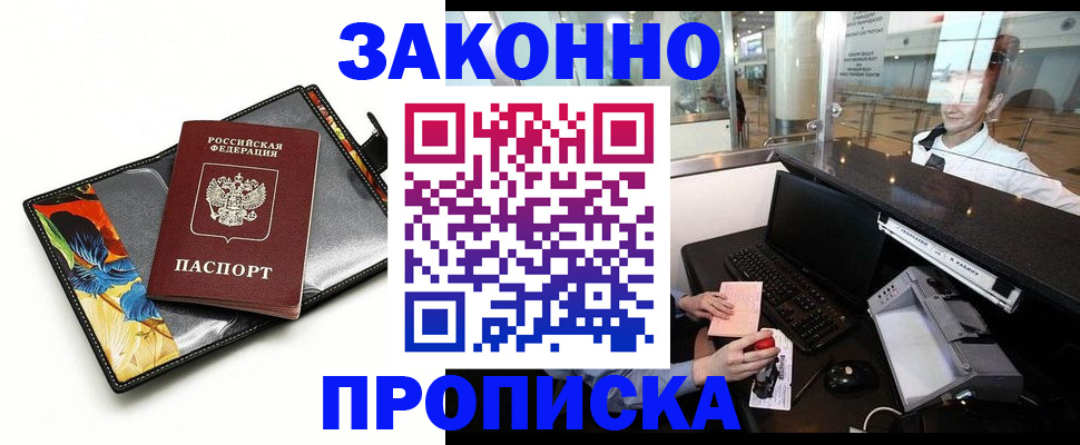 прописка 2025 в Кораблино